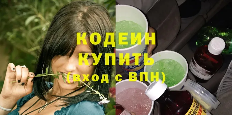 Кодеин Purple Drank  это официальный сайт  Мирный 