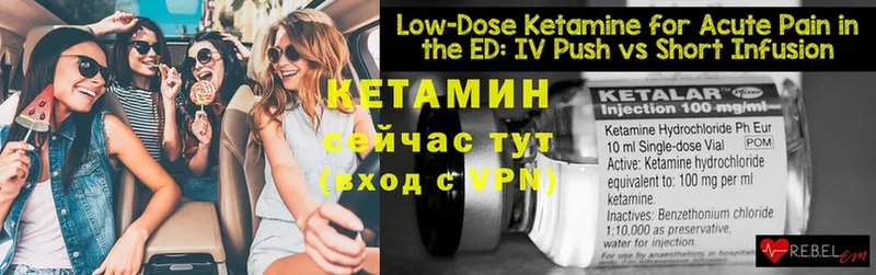 где продают наркотики  Мирный  Кетамин ketamine 