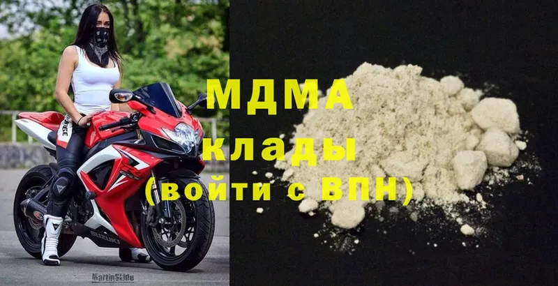 где купить   Мирный  МДМА Molly 